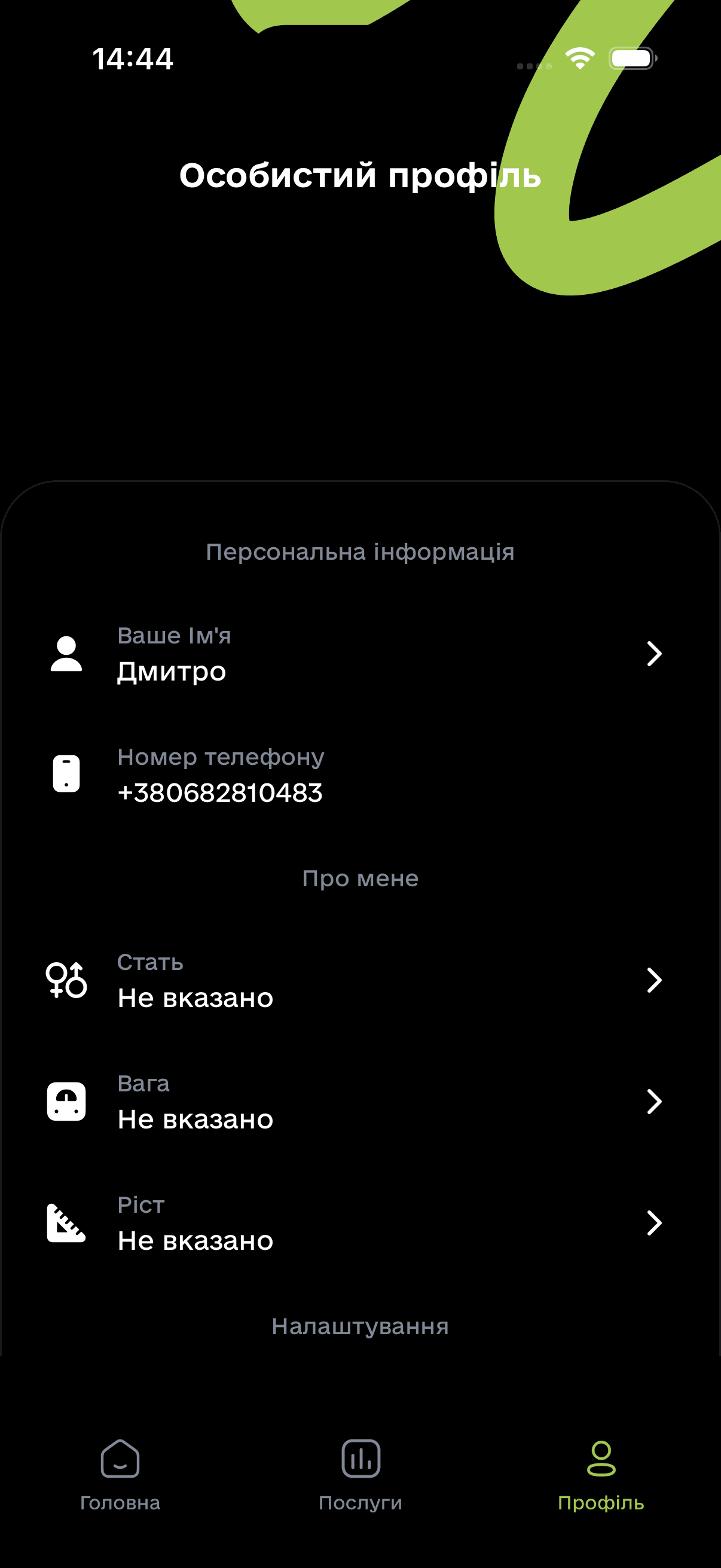 MEMBER PROFILE